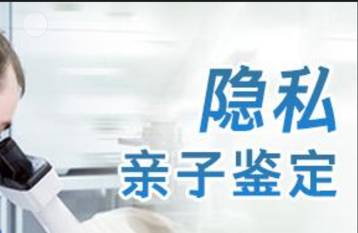 双桥区隐私亲子鉴定咨询机构